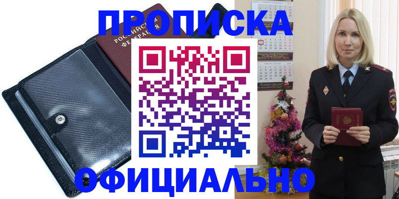 пропишу в квартире в Асбесте