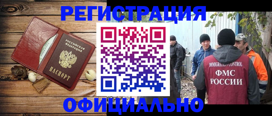 прописка регистрация в Асбесте